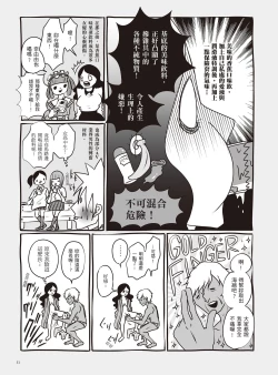 Page 57 of AV Joyuu-chan 2 | 我當AV女優的那些年 2