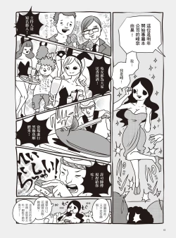 Page 68 of AV Joyuu-chan 2 | 我當AV女優的那些年 2