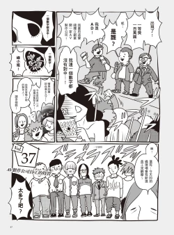 Page 73 of AV Joyuu-chan 2 | 我當AV女優的那些年 2