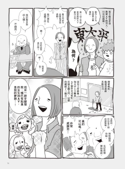 Page 77 of AV Joyuu-chan 2 | 我當AV女優的那些年 2