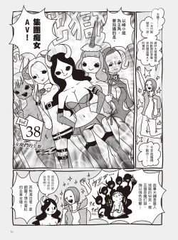 Page 79 of AV Joyuu-chan 2 | 我當AV女優的那些年 2