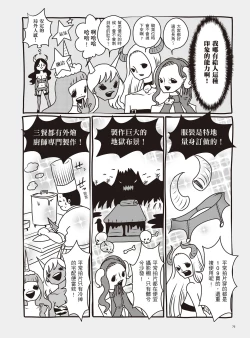 Page 82 of AV Joyuu-chan 2 | 我當AV女優的那些年 2