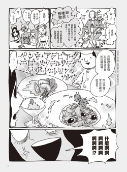 Page 83 of AV Joyuu-chan 2 | 我當AV女優的那些年 2