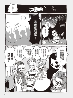 Page 85 of AV Joyuu-chan 2 | 我當AV女優的那些年 2