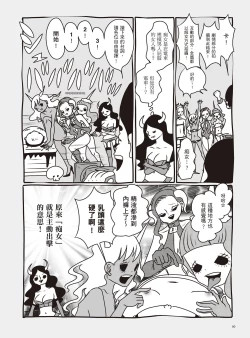 Page 86 of AV Joyuu-chan 2 | 我當AV女優的那些年 2