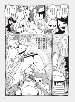 Page 89 of AV Joyuu-chan 2 | 我當AV女優的那些年 2