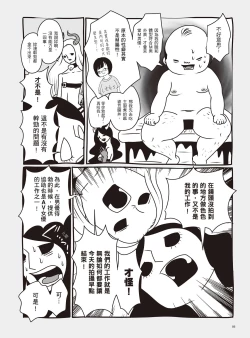 Page 92 of AV Joyuu-chan 2 | 我當AV女優的那些年 2