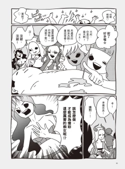 Page 96 of AV Joyuu-chan 2 | 我當AV女優的那些年 2