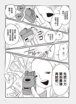 Page 99 of AV Joyuu-chan 2 | 我當AV女優的那些年 2