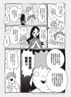 Page 121 of AV Joyuu-chan 1 | 我當AV女優的那些年 1