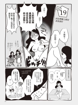 Page 125 of AV Joyuu-chan 1 | 我當AV女優的那些年 1