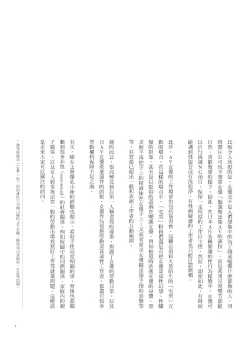 Page 13 of AV Joyuu-chan 1 | 我當AV女優的那些年 1