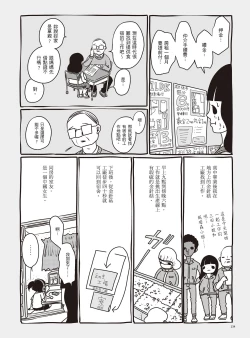 Page 140 of AV Joyuu-chan 1 | 我當AV女優的那些年 1