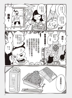 Page 141 of AV Joyuu-chan 1 | 我當AV女優的那些年 1