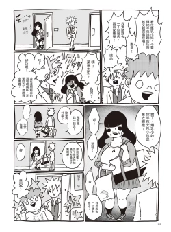 Page 162 of AV Joyuu-chan 1 | 我當AV女優的那些年 1