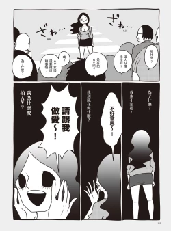 Page 172 of AV Joyuu-chan 1 | 我當AV女優的那些年 1