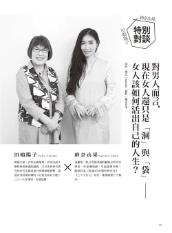 Page 174 of AV Joyuu-chan 1 | 我當AV女優的那些年 1