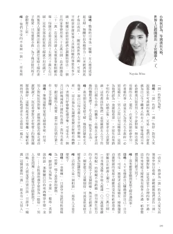 Page 176 of AV Joyuu-chan 1 | 我當AV女優的那些年 1