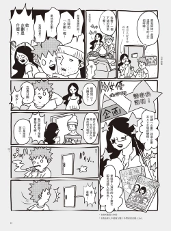 Page 19 of AV Joyuu-chan 1 | 我當AV女優的那些年 1