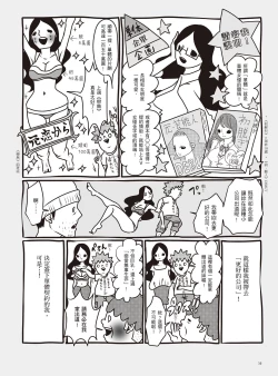 Page 22 of AV Joyuu-chan 1 | 我當AV女優的那些年 1