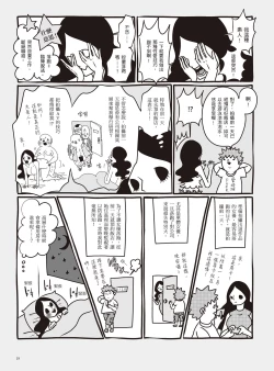 Page 25 of AV Joyuu-chan 1 | 我當AV女優的那些年 1