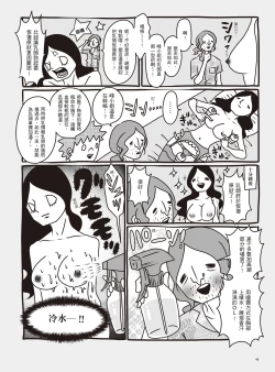 Page 52 of AV Joyuu-chan 1 | 我當AV女優的那些年 1