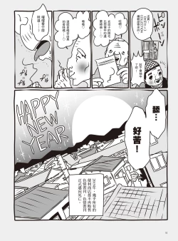 Page 58 of AV Joyuu-chan 1 | 我當AV女優的那些年 1