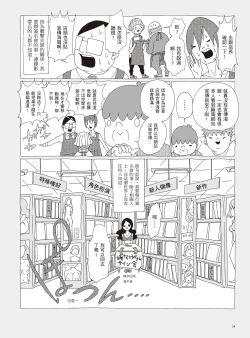 Page 60 of AV Joyuu-chan 1 | 我當AV女優的那些年 1