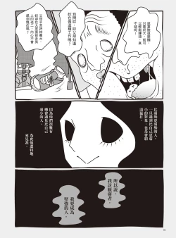 Page 88 of AV Joyuu-chan 1 | 我當AV女優的那些年 1