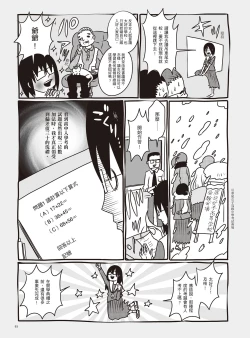 Page 99 of AV Joyuu-chan 1 | 我當AV女優的那些年 1