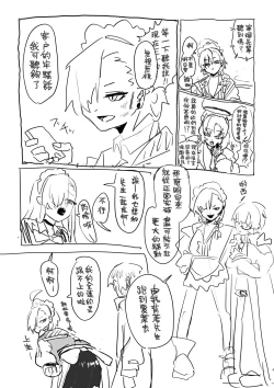 Page 12 of Shikata no nai koto