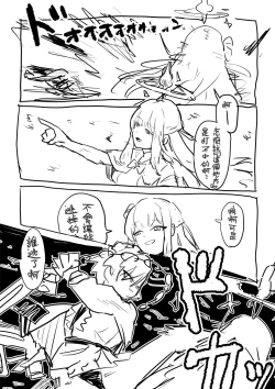 Page 18 of Shikata no nai koto