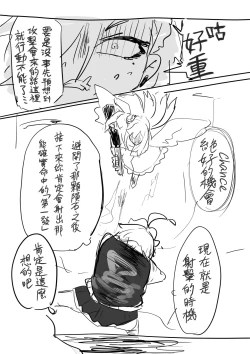 Page 24 of Shikata no nai koto