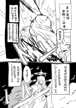 Page 28 of Shikata no nai koto