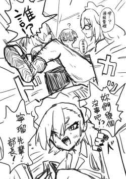 Page 2 of Shikata no nai koto