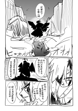 Page 33 of Shikata no nai koto