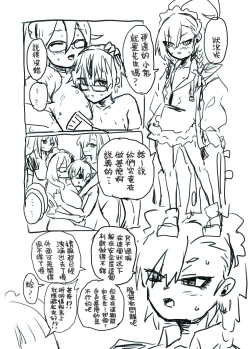 Page 3 of Shikata no nai koto