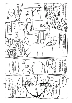 Page 6 of Shikata no nai koto