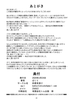 Page 22 of Iroha no Irogoto