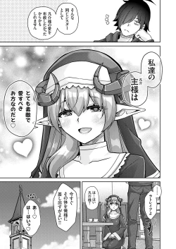 Page 104 of コミックグレープ Vol.124