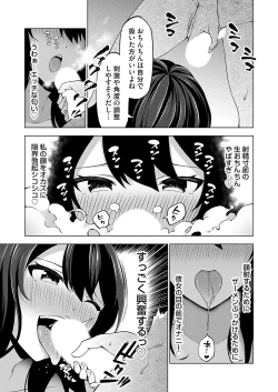 Page 131 of コミックグレープ Vol.124