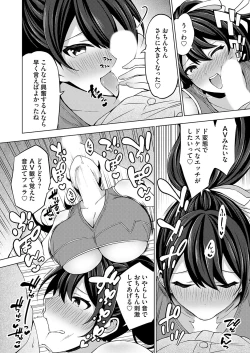 Page 134 of コミックグレープ Vol.124