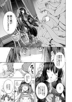 Page 30 of コミックグレープ Vol.124