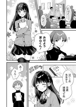 Page 65 of コミックグレープ Vol.124