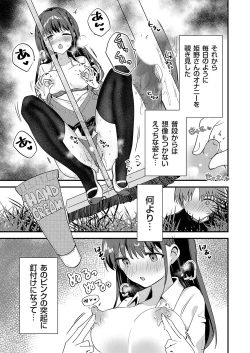 Page 74 of コミックグレープ Vol.124