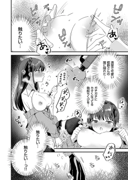 Page 75 of コミックグレープ Vol.124