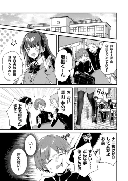 Page 86 of コミックグレープ Vol.124