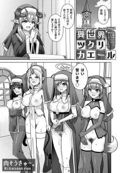 Page 88 of コミックグレープ Vol.124