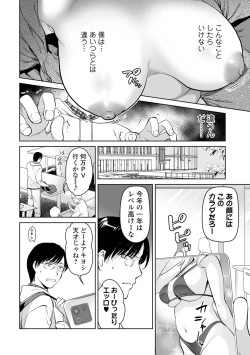 Page 2 of お母さんとイッしょ♪