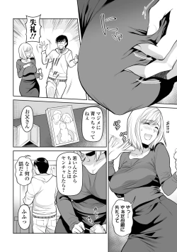 Page 6 of お母さんとイッしょ♪